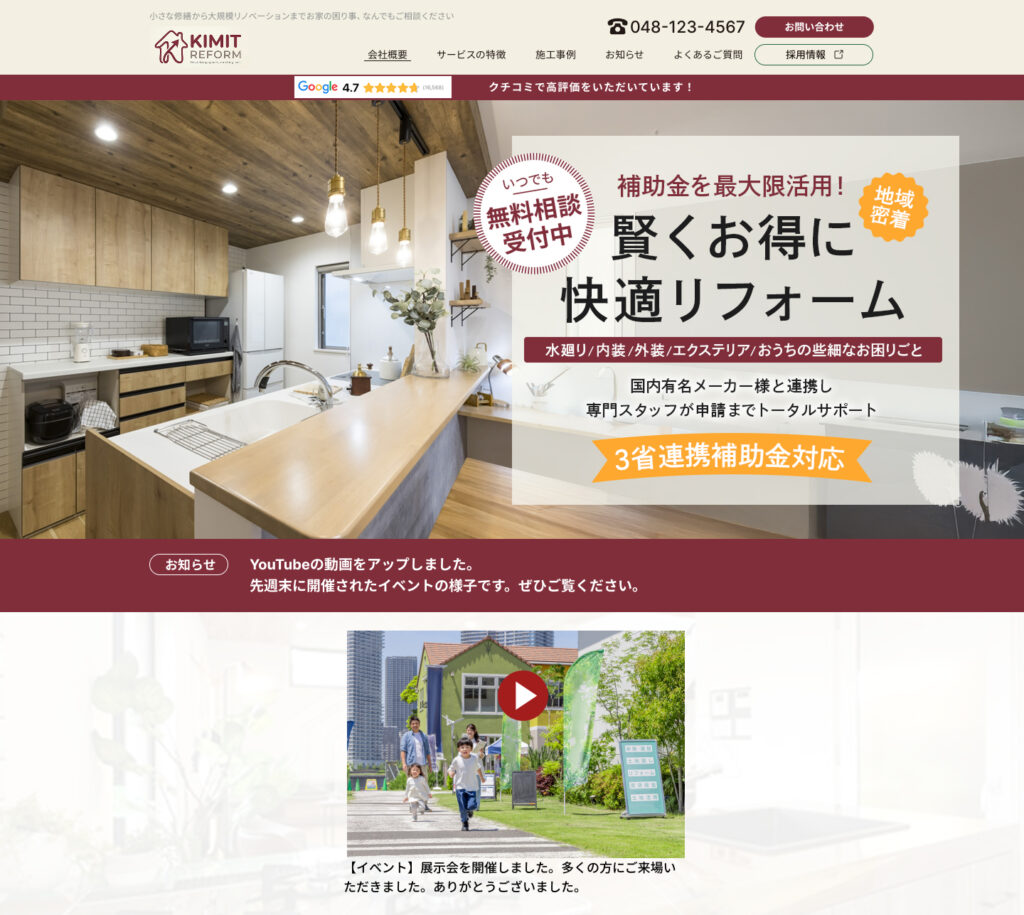 ホームページサンプル画像